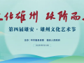 糖画飘香映飞羽 白洋淀畔共赏自然之美