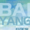 纪录片《白洋淀》登陆央视财经频道！播出时间→
