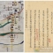 【雄安文史】李红泽 || 图解十二连桥