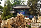 保定市中心古莲花池