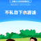 不做“孤泳者”，暑期防溺水这些知识要知道