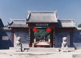 顺平县腰山王氏庄园