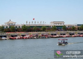 白洋淀旅游码头(已重建)