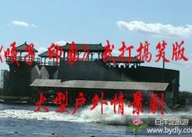 白洋淀.嘎子.印象