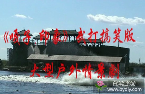 元妃荷园